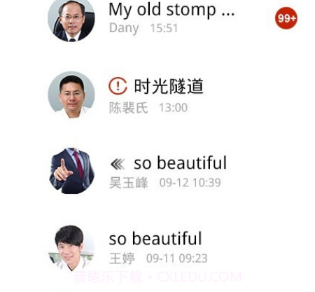 摩云致邻v6.1.0.2.13截图