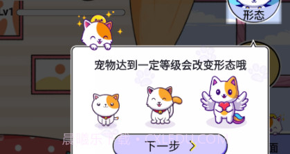 闪萌桌面宠物v1.0.14截图