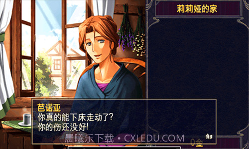 伊苏2编年史v1.0.14截图