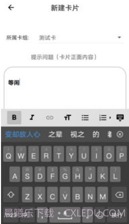 记忆之旅v1.1.15截图