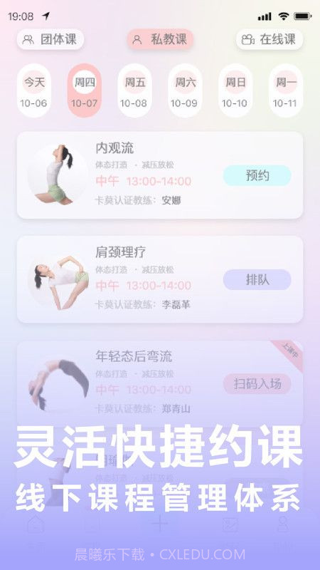 卡莫瑜伽1.0.14截图