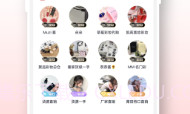 找货源v1.1.11截图