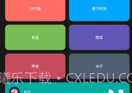 全能翻页时钟V1.7截图