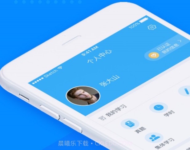 百川信v2.8.15截图