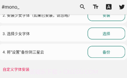 mono字体V2.7截图