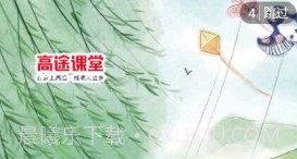 爱点读v1.0.10截图