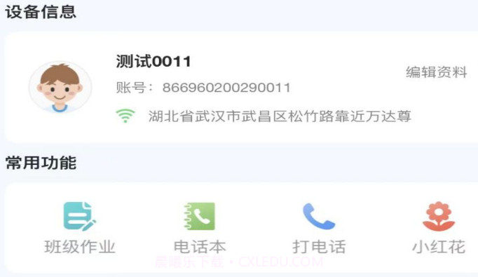 守护星v1.0.8截图
