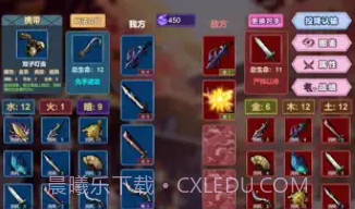 猎鬼传说V1.8截图