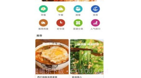 料理菜谱v3.4.10截图
