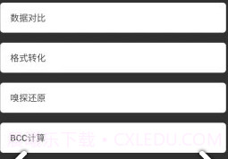 nfc reader toolv1.7.6截图