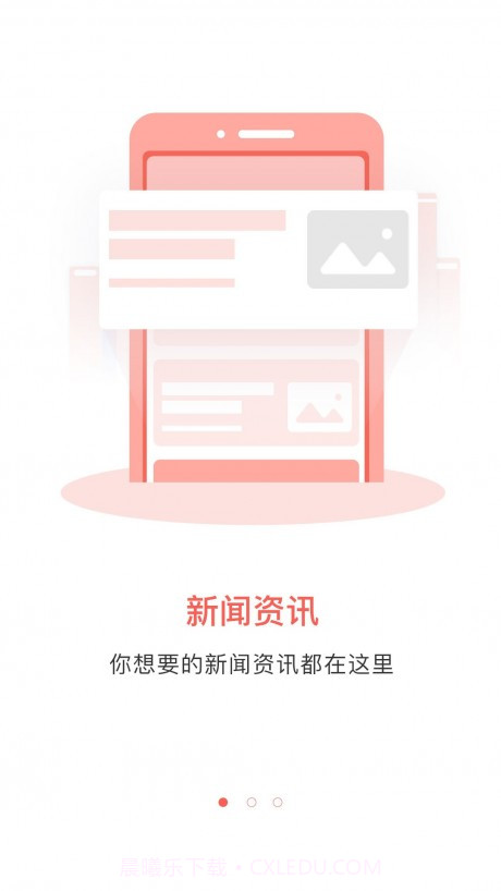 头条河池1.6截图