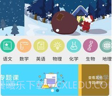 敏思学堂v1.1.13截图