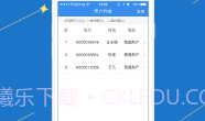 爱销云V2.4.10截图