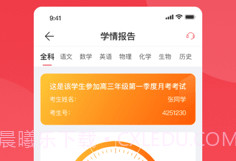 七天学堂学生版v4.2.7截图