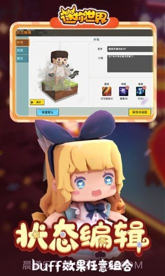迷你世界爱丽丝版v0.47.17截图