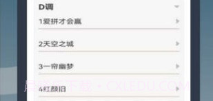 二胡教学1.0.14截图