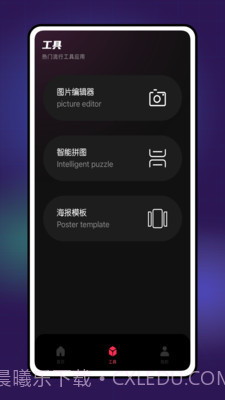TiTool视频编辑v1.0.8截图