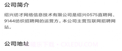 0575直聘v2.6.7截图