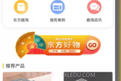 东方趣淘v1.0.9截图