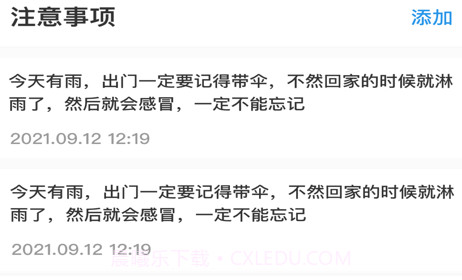 最美天气v6.04.004.19截图