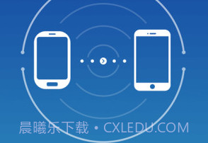 360安全换机V2.8截图