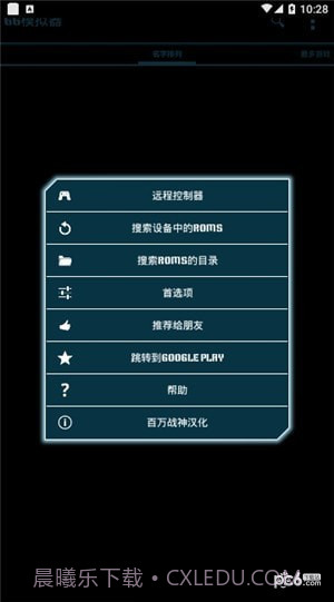 世嘉游戏模拟器v1.51截图