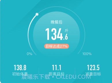 体重小本v5.0.7截图