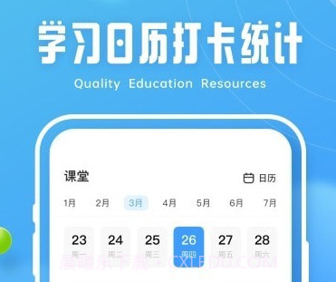 青椒第二课堂v2.1.8截图
