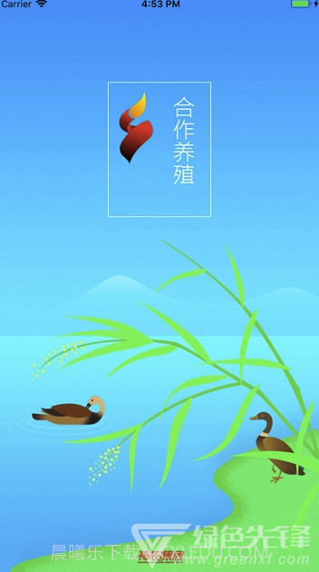 合作养殖(合作养殖管理)V1.0.1 V1.0.8截图