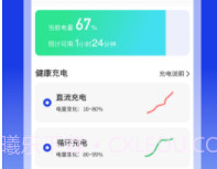充充来福v1.0.8截图