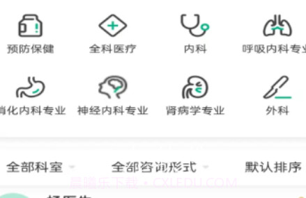 康养健康v1.13截图