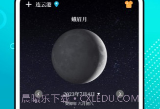 潮汐精灵潮汐表V3.1.6截图