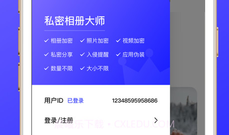 私密相册大师v1.9截图