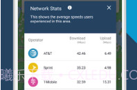 信号雷达手机版V7.54.9截图