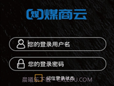 煤商云(煤炭行业信息)v2.7截图