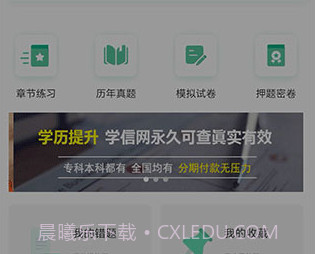 才士题库v3.0.2.8截图