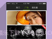 啪啪奇v4.4.2.14截图