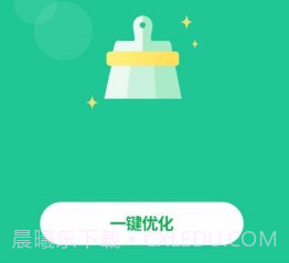 安卓优化清理大师v6.2.13截图