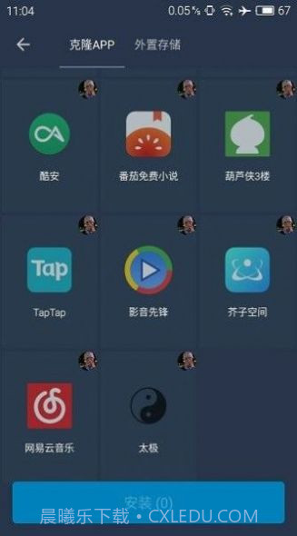 北极星框架官方版1.5截图