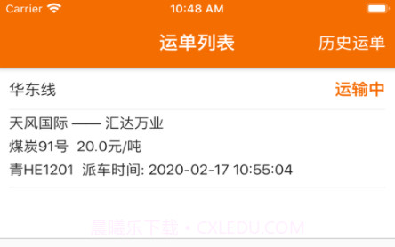 希望快车v1.0.11截图