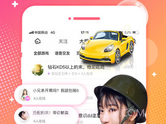 YY手游语音v6.1.18截图