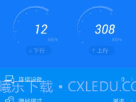 优酷路由宝v1.5截图