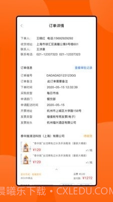 锦江Gpp1.3.10截图