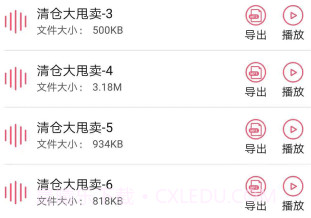 文字转换语音手机v48.12截图