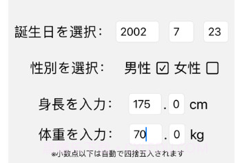 寿命计时v1.9截图