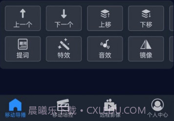 易思态遥控v1.6截图