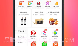 惊喜生活v3.6.5截图