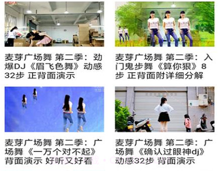 广场舞教学大全v1.10截图