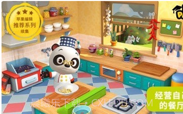 熊猫博士餐厅3v1.13截图