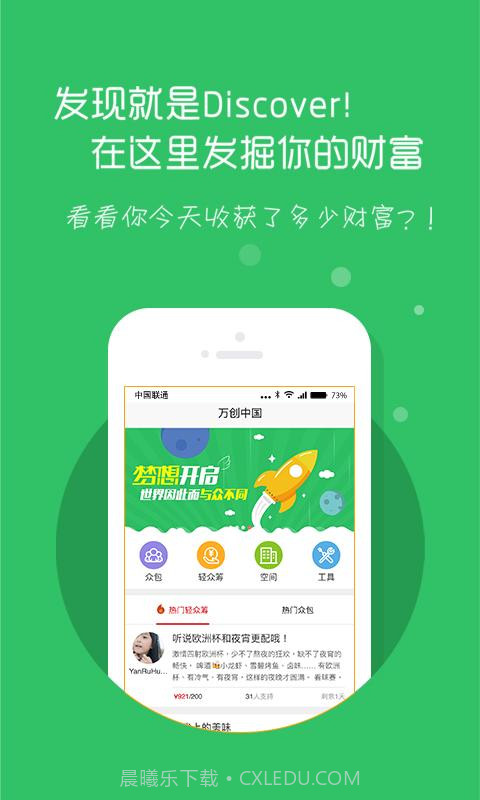 万创中国v0.6.25截图